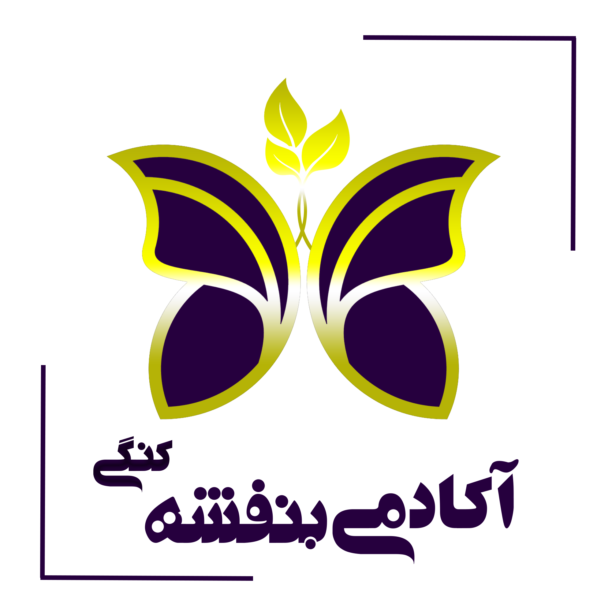 بنفشه کنگی